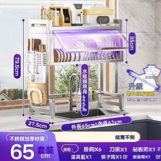 【w博仕家居】304不鏽鋼 長65 消毒套裝(水槽置物架 不鏽鋼瀝水架 碗碟置物架 碗櫃 收納櫃 預購15天)