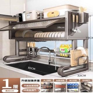 【w本王】加厚加高 豪華全配 85cm(水槽置物架 置物架 碗碟收納架 收納架 瀝水架 多功能瀝水櫃 預購15天)
