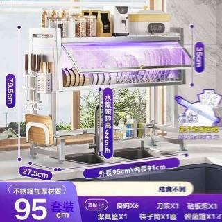 【w博仕家居】304不鏽鋼 長95 消毒套裝(水槽置物架 不鏽鋼瀝水架 碗碟置物架 碗櫃 收納櫃 預購15天)