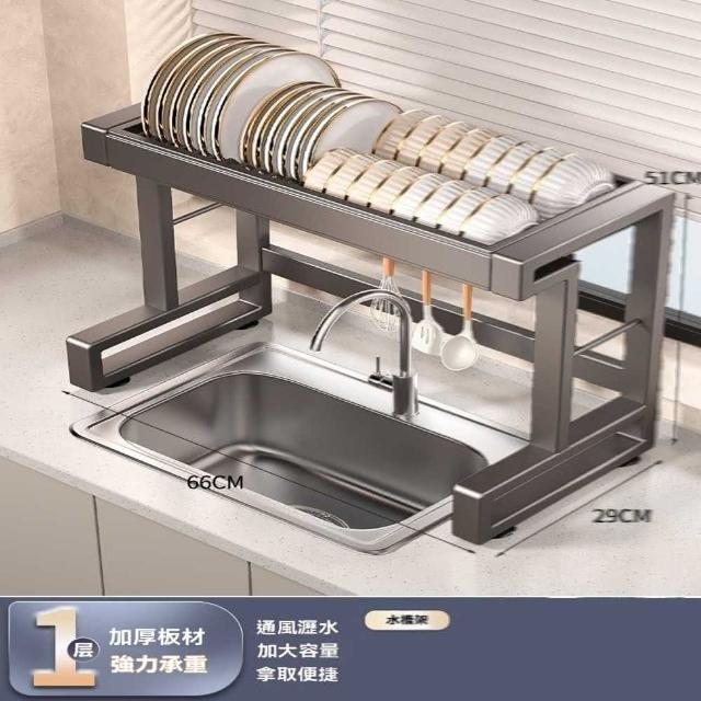 【w本王】單層 66cm+6鉤(水槽置物架 置物架 碗碟收納架 收納架 瀝水架 多功能瀝水櫃 預購15天)