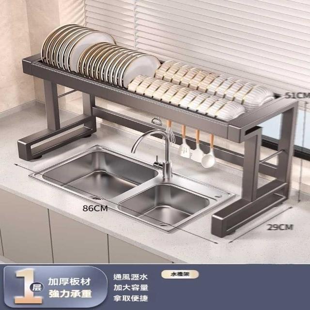 【w本王】單層 86cm+6鉤(水槽置物架 置物架 碗碟收納架 收納架 瀝水架 多功能瀝水櫃 預購15天)