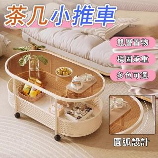 【木鈺堂】現代簡約雙層茶几桌 60x40x50cm(奶油風移動茶幾 沙發邊桌 餐桌 咖啡桌 客廳桌 大桌子 大茶几)
