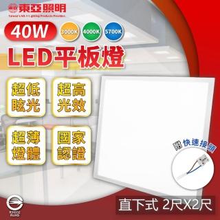 【東亞照明】6入裝 40W LED 平板燈 直下式 光板燈 全電壓(黃光/自然光/白光)