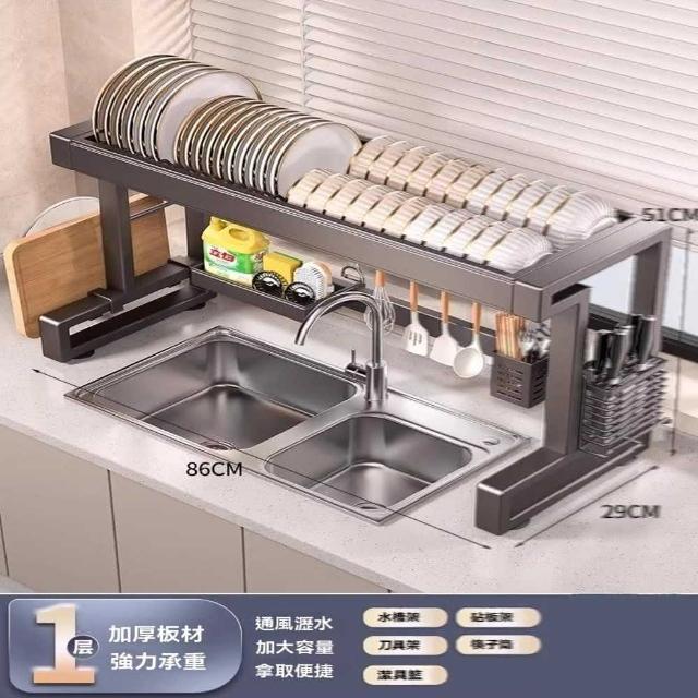 【w本王】單層 86cm+全配套裝(水槽置物架 置物架 碗碟收納架 收納架 瀝水架 多功能瀝水櫃 預購15天)