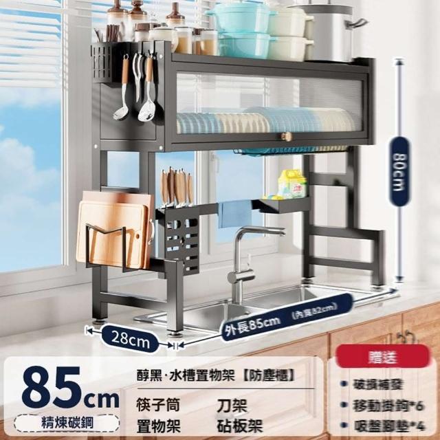 【w廣凱五金】85cm長+掛鉤*6(水槽置物架 瀝水架 置物架 碗碟架 碗櫃 碗碟收納架 預購15天)
