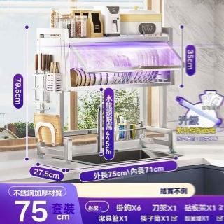 【w博仕家居】304不鏽鋼 長75 消毒套裝(水槽置物架 不鏽鋼瀝水架 碗碟置物架 碗櫃 收納櫃 預購15天)