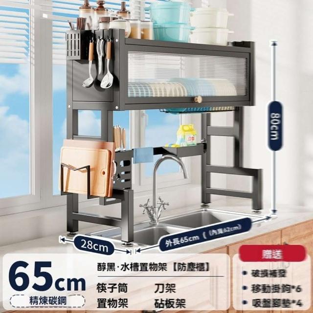 【w廣凱五金】65cm長+掛鉤*6(水槽置物架 瀝水架 置物架 碗碟架 碗櫃 碗碟收納架 預購15天)