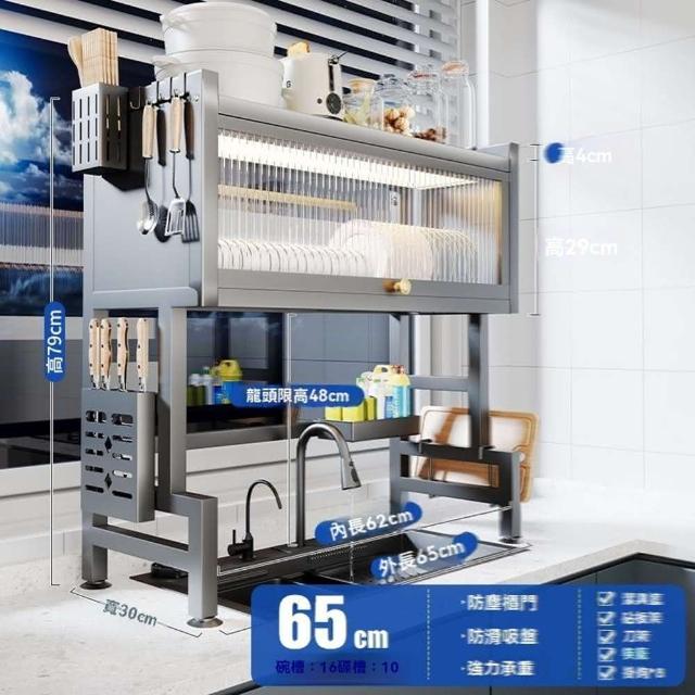 【w廣凱五金】65cm長+全配(水槽置物架 瀝水架 置物架 碗碟架 碗櫃 碗碟收納架 預購15天)