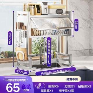 【w博仕家居】304不鏽鋼 長65 無消毒套裝(水槽置物架 不鏽鋼瀝水架 碗碟置物架 碗櫃 收納櫃 預購15天)