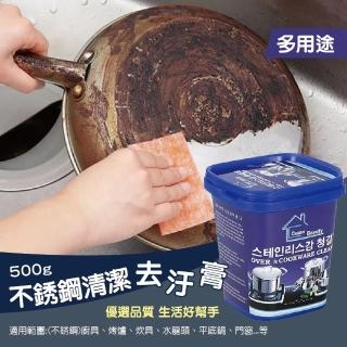 【團購好物】多功能強力不銹鋼清潔去汙膏 4罐(500g/罐 清潔膏 去汙清潔劑 除鏽膏)