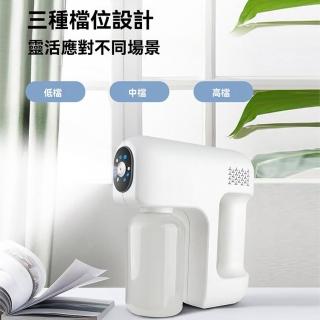 【OSLE 歐適樂】家用手持無線充電藍光納米消毒槍納米霧化噴霧槍