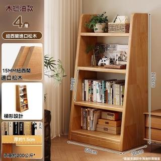 【顧家家居】收納書櫃 書架 梯形書櫃 落地置物架-60×30×120cm四層(5mm厚度/梯形設計/自帶擋板/預售15天)