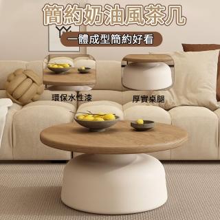 【木鈺堂】馬提尼圓形小茶幾 70x70cm(奶油風茶幾 餐桌 咖啡桌 客廳桌 大桌子 大茶几)