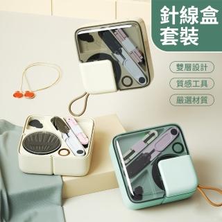 【QLZHS】旅行便攜雙層針線盒 針線收納盒縫紉工具套裝 針線盒 針線包 手縫線 縫紉盒