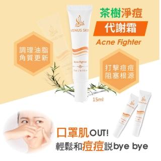 【Venus Skin 維納斯】茶樹淨痘代謝霜(油水平衡 毛孔調理 淨化毛孔 淨痘)