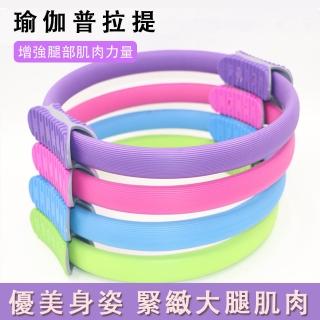 【愛倍健】普拉提圈 瑜伽圈 抗抗阻圈 四肢阻力圈(健身環 老年人腿部肌肉訓練器 夾腿阻力圈)