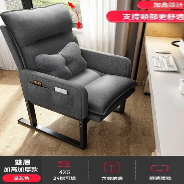 【w午憩寶】雙層加高 可調節+抱枕(電腦椅 沙發椅 休閒椅 辦公椅 靠背椅 懶人椅 電競椅 預購15天)