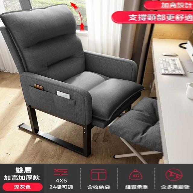 【w午憩寶】雙層加高 可調節+腳凳(電腦椅 沙發椅 休閒椅 辦公椅 靠背椅 懶人椅 電競椅 預購15天)