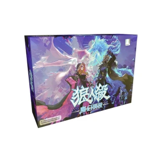 【狗吠火車】狼人殺 魔幻科技 豪華版(天黑請閉眼多人陣營經典狼人殺桌遊)