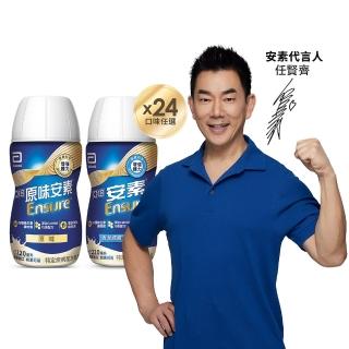 即期品【亞培】任選-安素原味/香草減甜隨身瓶 HMB升級配方 220ml x 24入(成人營養品、三重蛋白、任賢齊代言