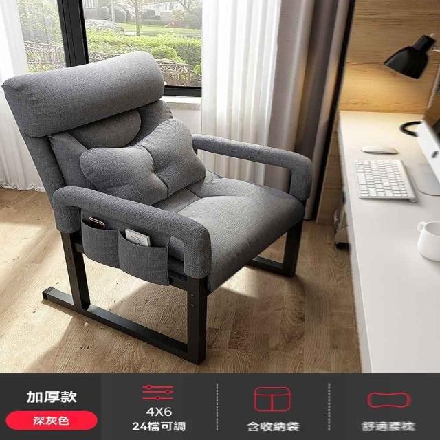 【w午憩寶】多檔調節可升降+抱枕(電腦椅 沙發椅 休閒椅 辦公椅 靠背椅 懶人椅 電競椅 預購15天)