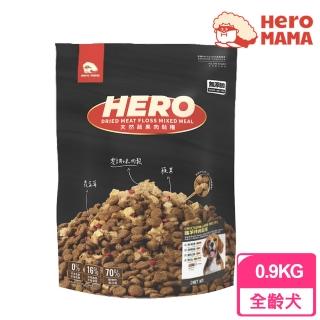 【HeroMama】犬用天然蔬果肉鬆糧 雞羊拌肉鬆餐 0.9KG(狗飼料 狗糧 全齡犬)