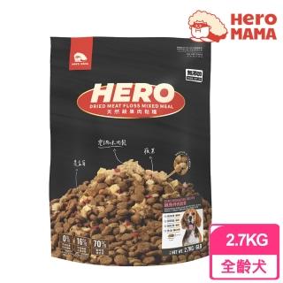 【HeroMama】犬用天然蔬果肉鬆糧 雞魚拌肉鬆餐 2.7KG(狗飼料 狗糧 全齡犬)