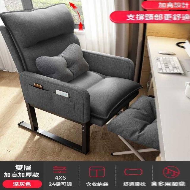 【w午憩寶】雙層加高 可調節+抱枕+腳凳(電腦椅 沙發椅 休閒椅 辦公椅 靠背椅 懶人椅 電競椅 預購15天)
