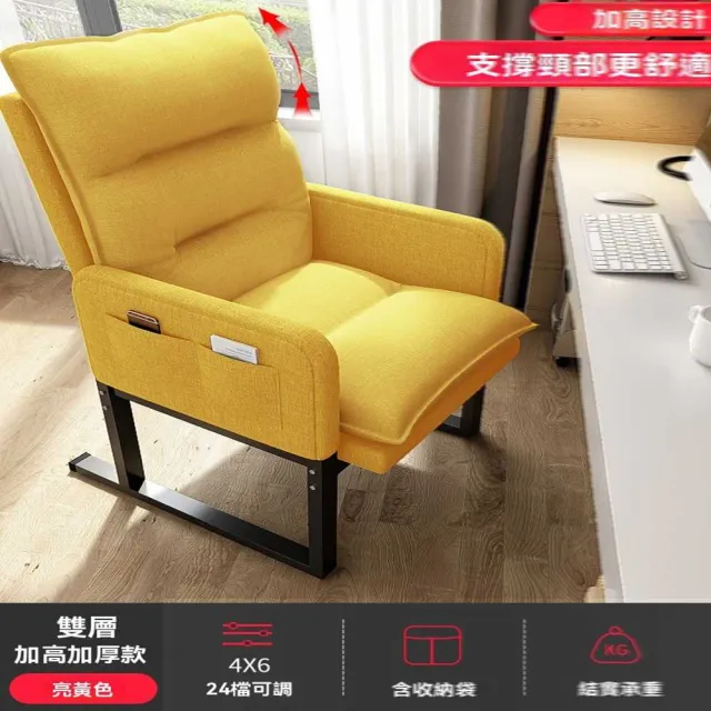 【w午憩寶】雙層加高 可調節(電腦椅 沙發椅 休閒椅 辦公椅 靠背椅 懶人椅 電競椅 預購15天)