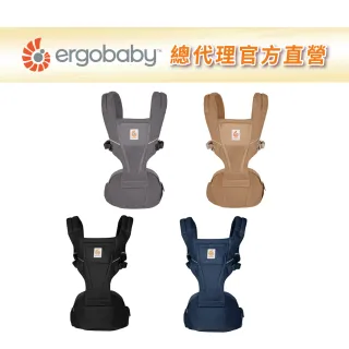【Ergobaby總代理官方直營】Alta Hip Seat 新世代吸震坐墊式背帶(透氣款 嬰兒背巾 嬰兒背袋 座椅式揹帶)