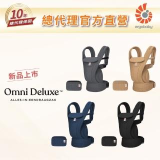 【Ergobaby總代理官方直營】Omni Deluxe 旗艦型全階段四式透氣背帶(嬰兒背巾 新生兒揹帶 嬰兒背袋)