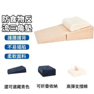【YIZ 藝匠】護腰靠墊 床頭靠墊 三角靠枕 靠腰墊 腰墊 三角靠墊 沙發靠背墊(護腰半躺防胃食管斜躺墊)