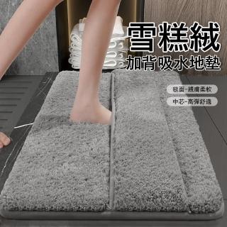 【Kyhome】雪糕絨加背吸水地墊 家用浴室止滑墊 速乾腳踏墊 加厚門墊 玄關地墊(40x60cm)