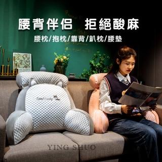 【YING SHUO】買一送一 冰絲護腰靠墊 涼感靠枕 3款任選(床頭 沙發 懶骨頭 護頸枕)