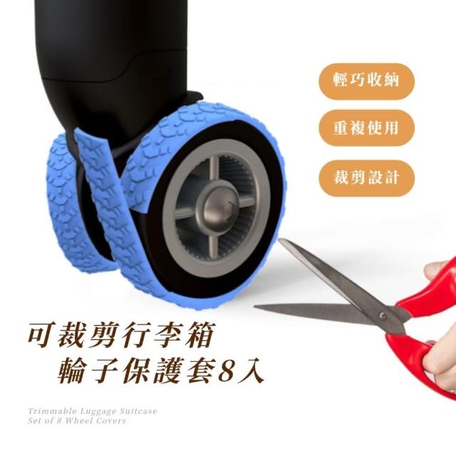 【量身訂製】可裁剪行李箱輪子保護套8入(靜音 矽膠輪套 保護 出國旅行 外出 飛機輪 防髒 耐磨 牢固減震)