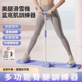 【小山THL】健腹機 滑雪機 美腿機 夾腿機(滑雪模擬機/夾腿訓練器/產後骨盆修複/盆底肌訓練器/運動器材)