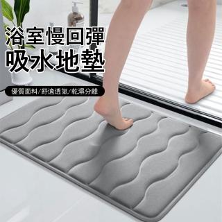 【Kyhome】慢回彈記憶棉浴室吸水地墊 速乾腳踏墊 衛生間防滑墊 門墊 玄關地墊(40x60cm)