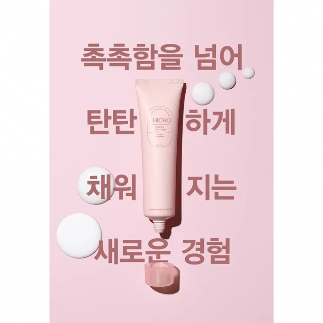 【CHICHO】膠原蛋白彈力水光面膜(60mlX2)