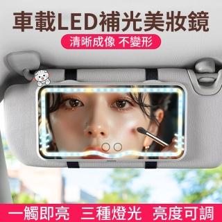【KEYIE】汽車遮陽板化妝鏡 車內遮陽板LED觸控化妝鏡 車載梳妝鏡 車用化妝鏡 梳妝鏡 美妝鏡