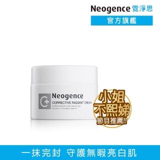 【Neogence 霓淨思】極透光無瑕淨膚霜50ml(小姐不熙娣節目推薦)