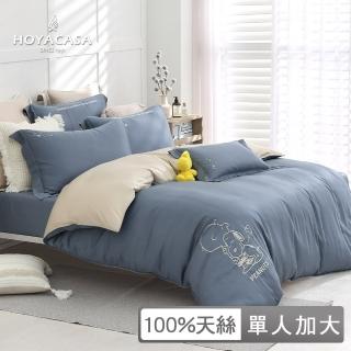 【HOYACASA 禾雅寢具】史努比聯名系列-60支抗菌天絲織棉兩用被床包四件組-友情萬歲(單人)