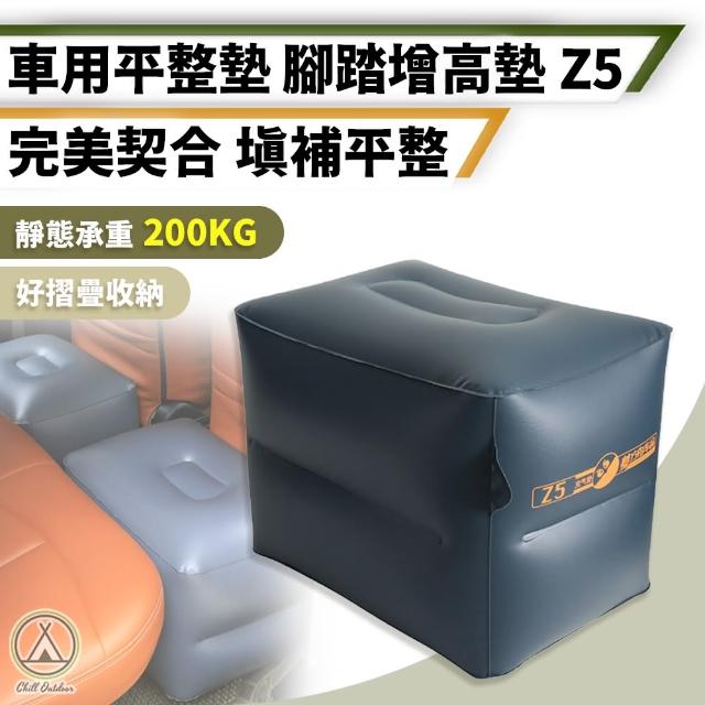 【Chill Outdoor】車用平整墊 腳踏增高墊 Z5(車露墊 車用增高墊 車用斜坡增高墊 汽車增高墊)
