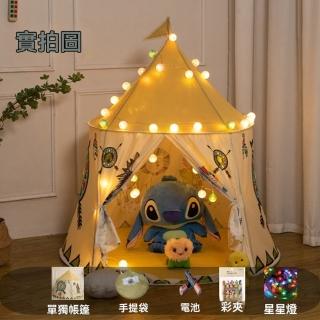 【樂多家居】帳篷 兒童帳篷 遊戲屋 蒙古包帳篷 116*116*130CM加星燈(孩子的築夢空間 玩具屋)