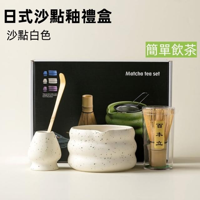 日式茶具套裝 百本立茶筅立整套 抹茶工具套裝(交換禮物 茶具周邊)