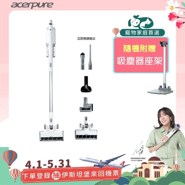 【acerpure】Acerpure Clean 無線吸塵器 簡約白(SV534-11W)