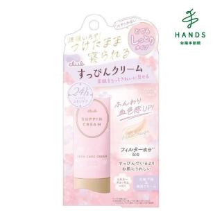 【臺隆手創館】Club棉花糖柔焦素顏美肌霜/牛奶粉櫻30g
