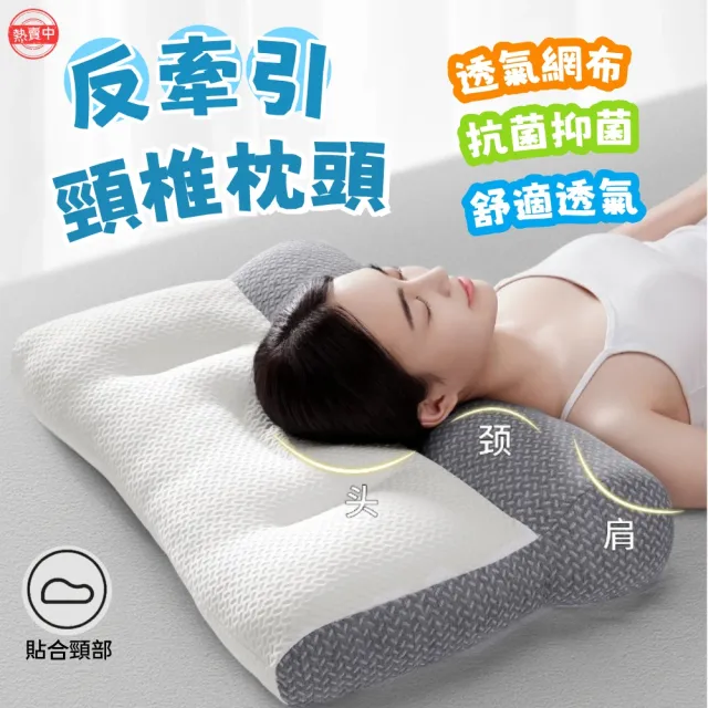 人気 巧可】反牽引頸椎枕記憶枕頭強力支撐護頸枕助眠枕(頸椎牽引枕 枕