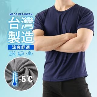 【JU SHOP】臺灣製造 吸濕快乾衣 圓領T恤 背心(親膚舒適 吸濕排汗 透氣抗悶 大尺碼 涼爽)