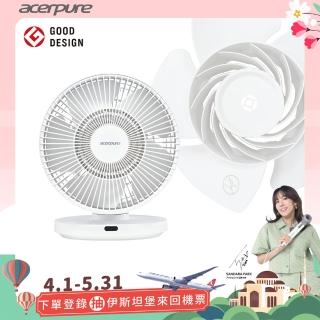 【acerpure】Acerpure Cozy 智慧DC空氣循環風扇(AF533-20W)
