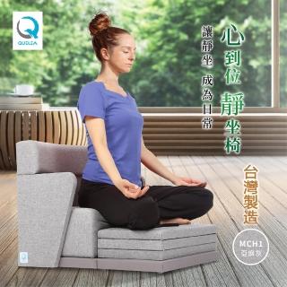 【QUELEA】MTC01-心到位靜坐椅(亞麻灰)